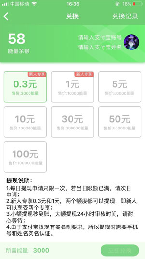 乐步达人手机软件app截图