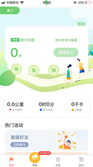 乐步达人手机软件app截图