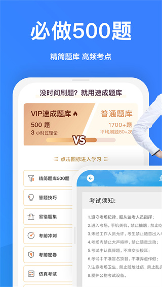 一起驾考手机软件app截图