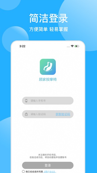 顾家按摩椅手机软件app截图