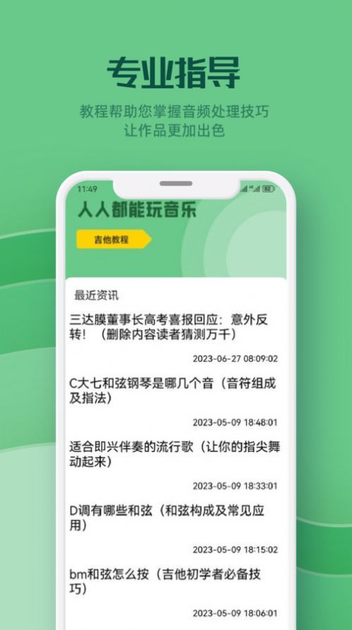 云听音乐剪辑手机软件app截图