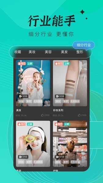 创想猫手机软件app截图