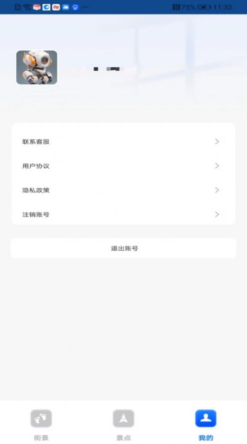 奥维高清互动地图手机软件app截图