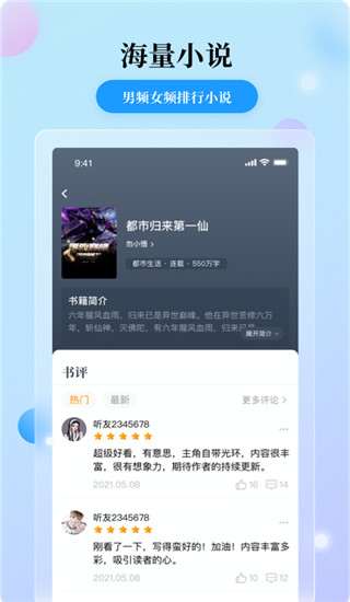 花生小说纯净版手机软件app截图