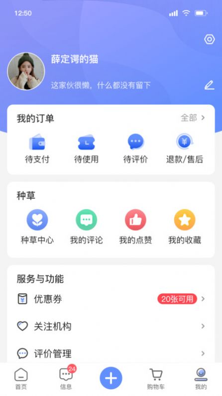 问吉口腔网手机软件app截图