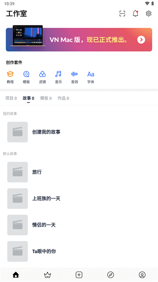 vn视频剪辑会员版手机软件app截图