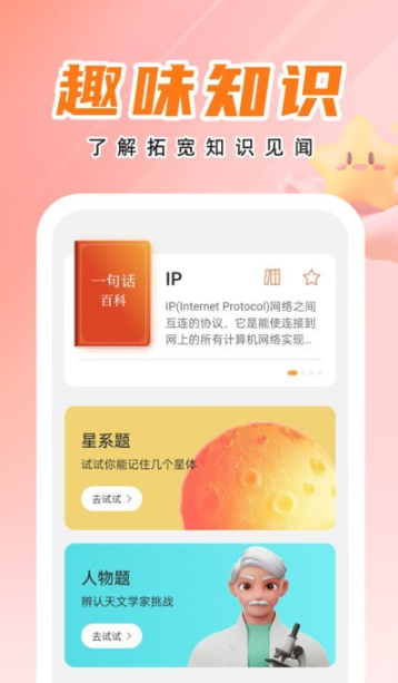 天才壁纸手机软件app截图