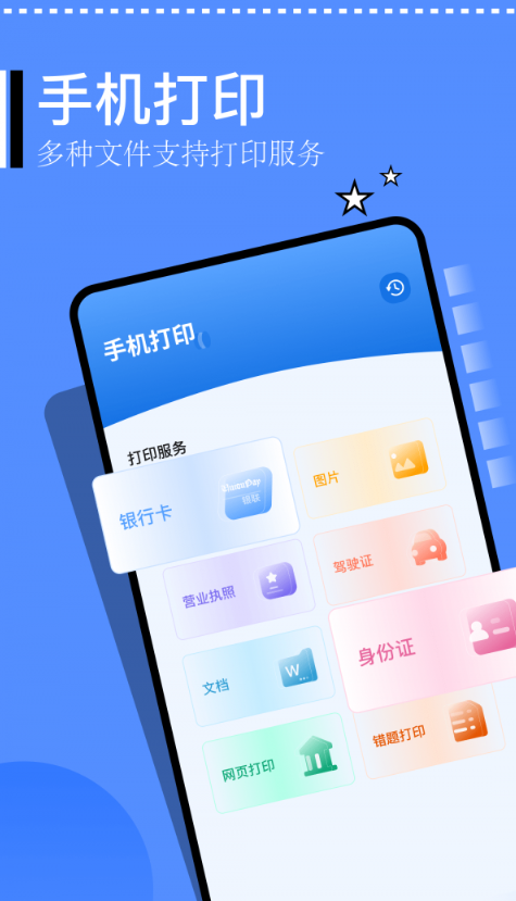 精灵扫描仪手机软件app截图