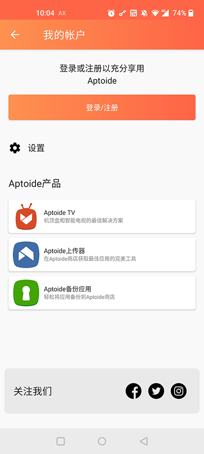 Aptoide手机软件app截图