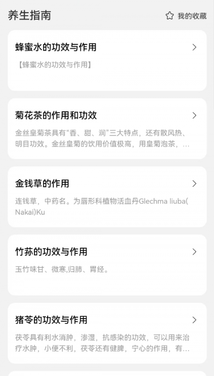 贴心来电手机软件app截图