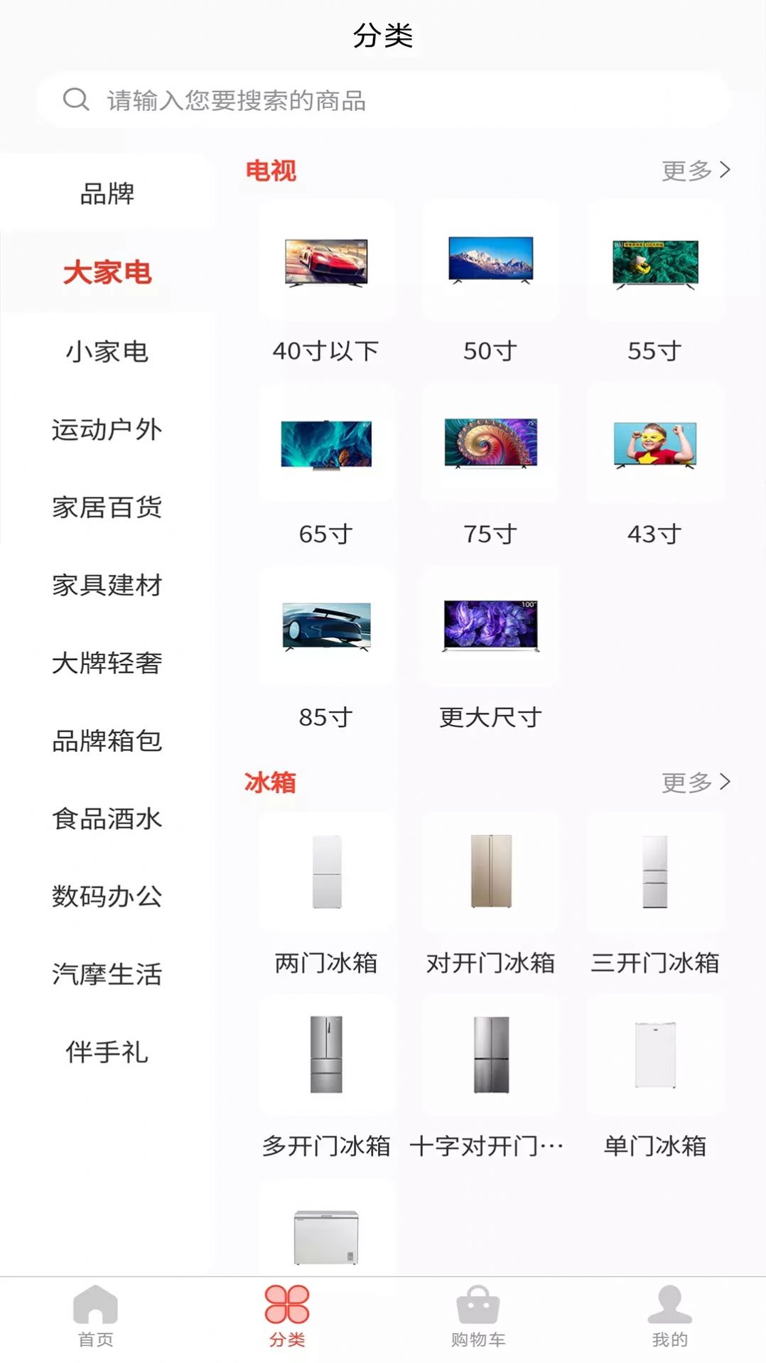 商策通手机软件app截图