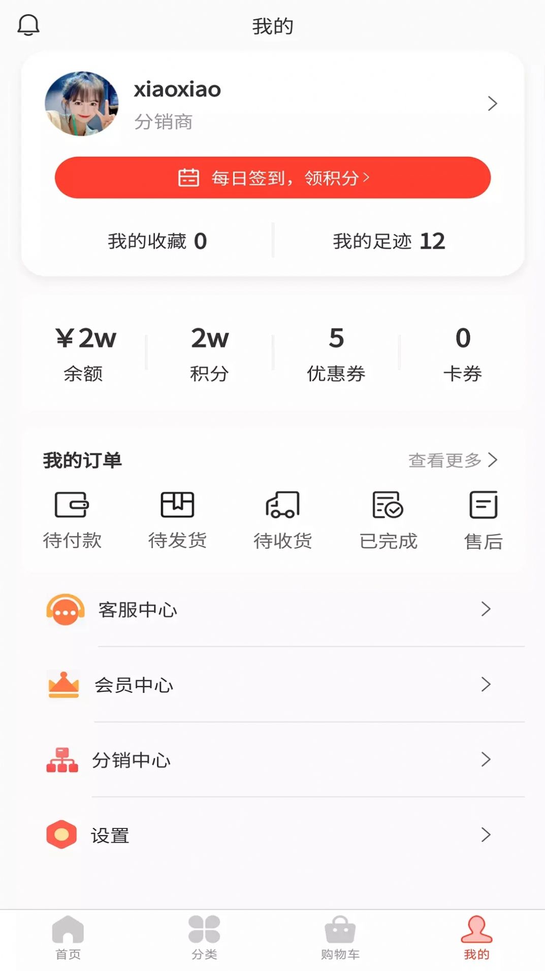 商策通手机软件app截图