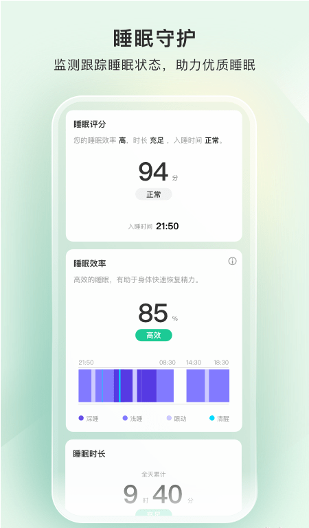 萤石健康手机软件app截图