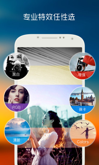 滤镜格子手机软件app截图