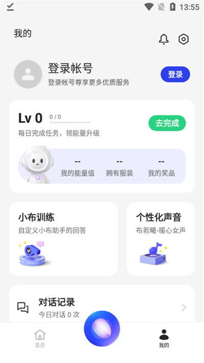 小布助手手机软件app截图