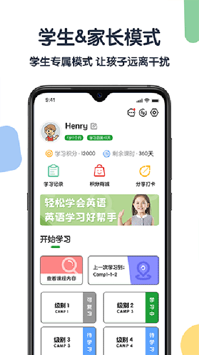 游美英语手机软件app截图