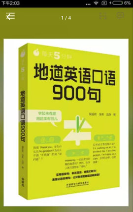 英语口语900句手机软件app截图