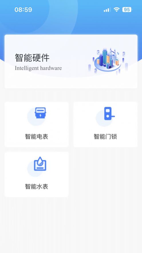 合房承寓管家手机软件app截图