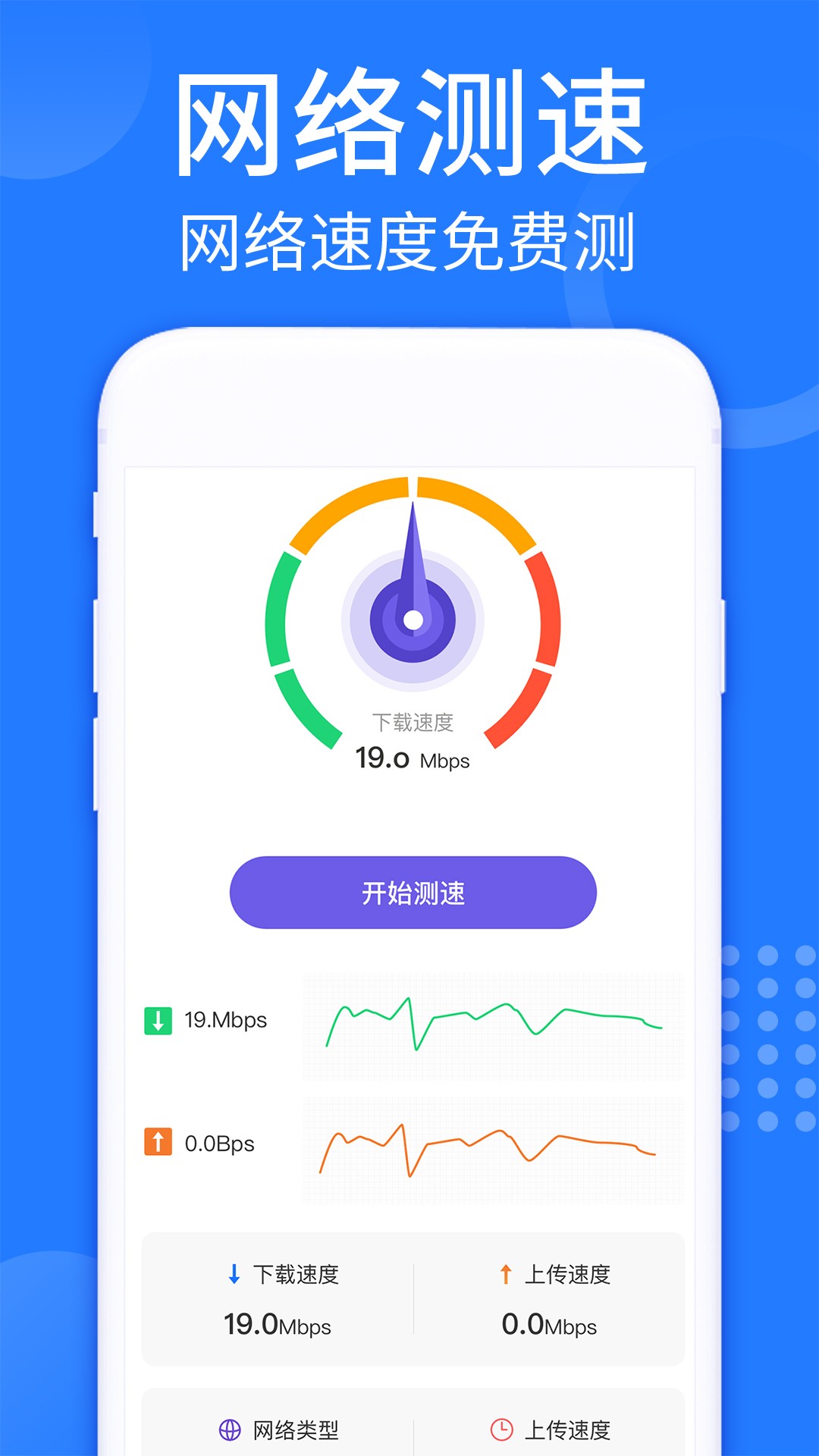 WiFi强连钥匙手机软件app截图