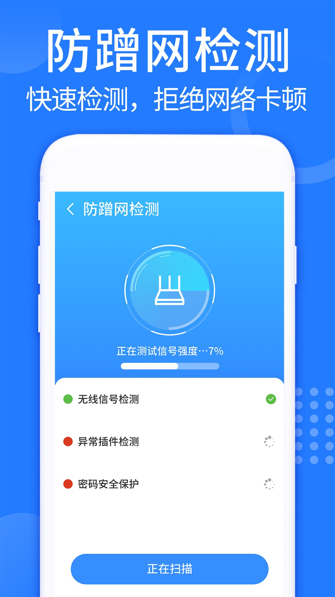 WiFi强连钥匙手机软件app截图