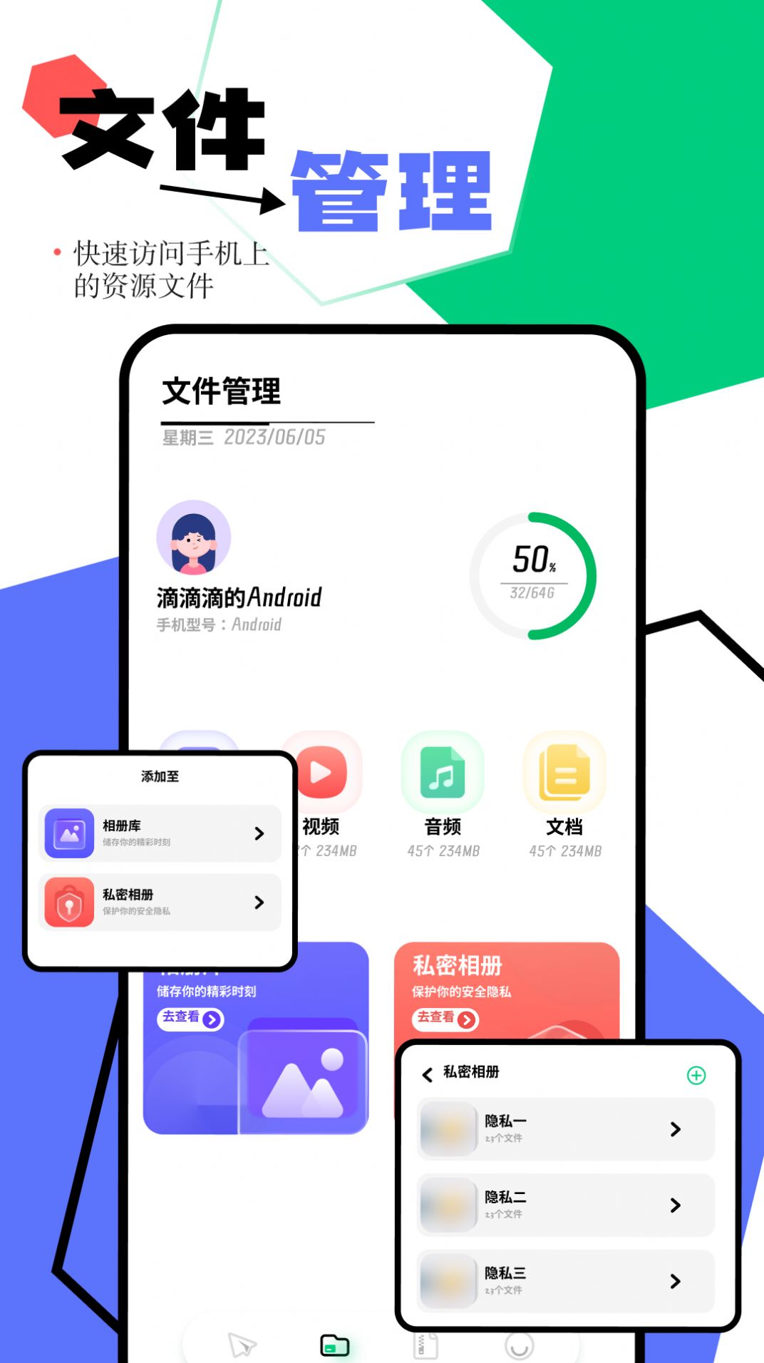 一点换机助手手机软件app截图