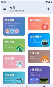 无忧工具箱手机软件app截图