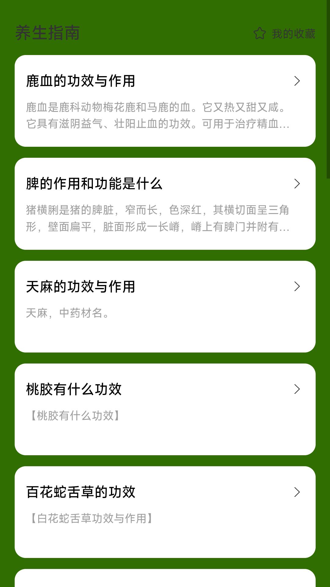 悦漫步手机软件app截图