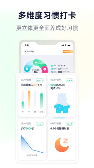 瘦吧减脂手机软件app截图