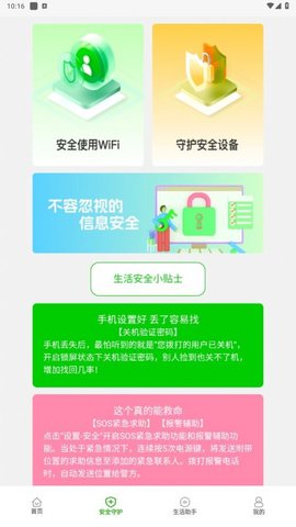 幸福365wifi手机软件app截图