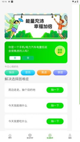 幸福365wifi手机软件app截图