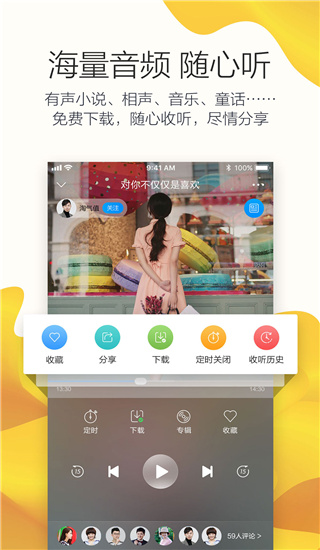 叮咚fm手机软件app截图