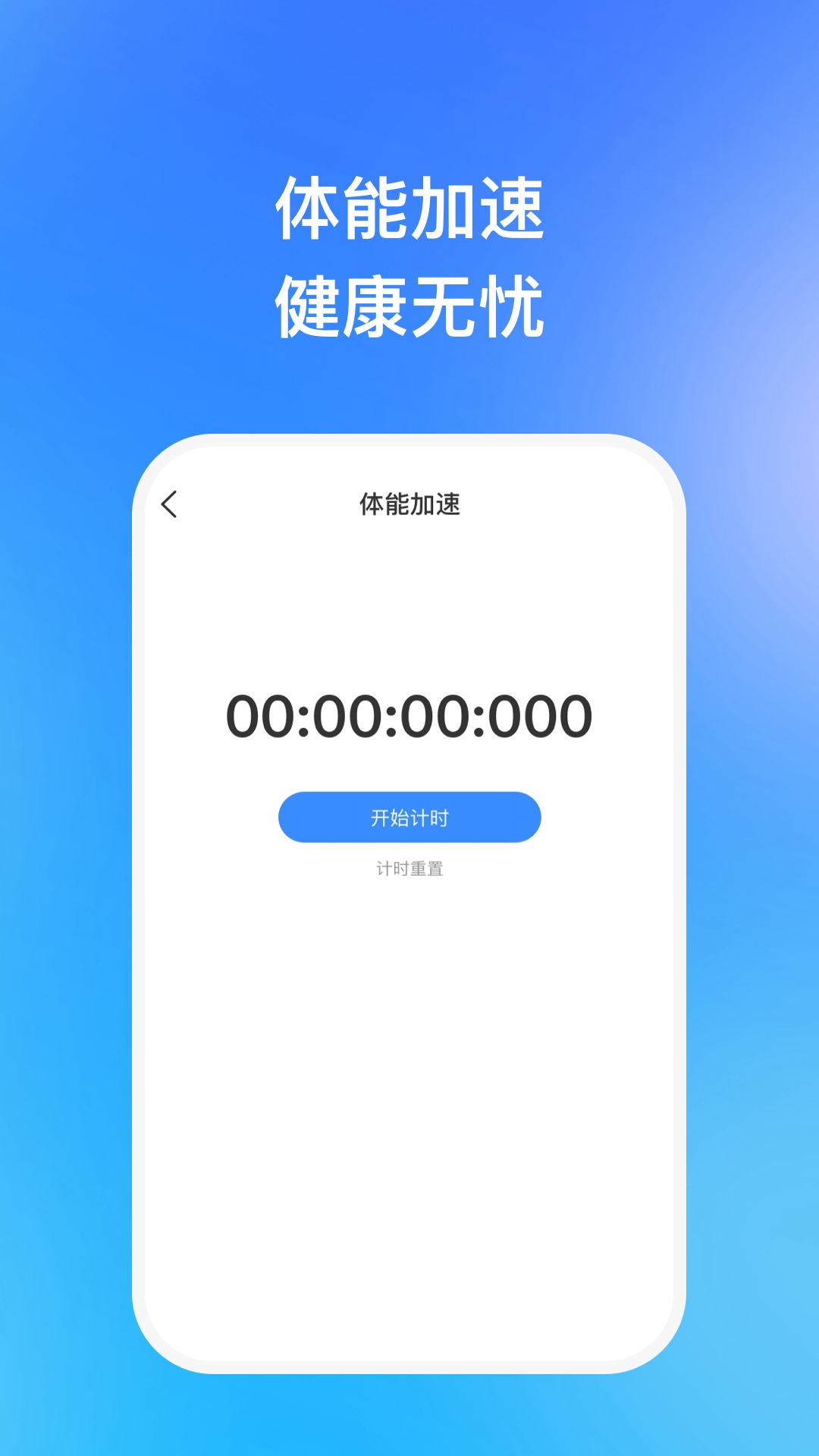 迅风加速助手手机软件app截图