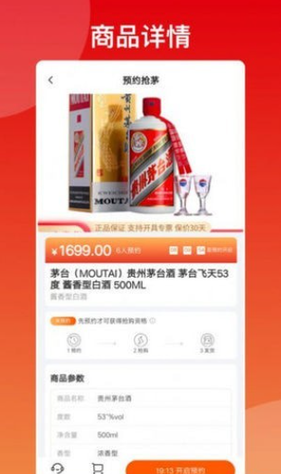 酒多多手机软件app截图