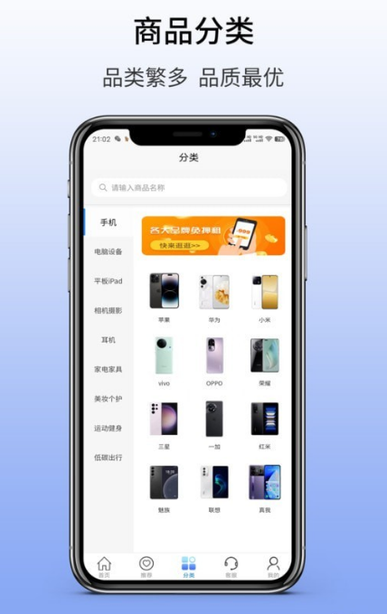 千橘租物手机软件app截图