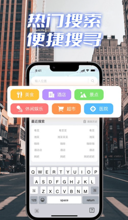 极速卫星导航手机软件app截图