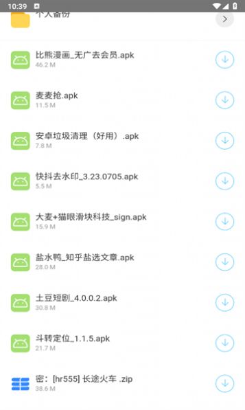 简易软件库手机软件app截图