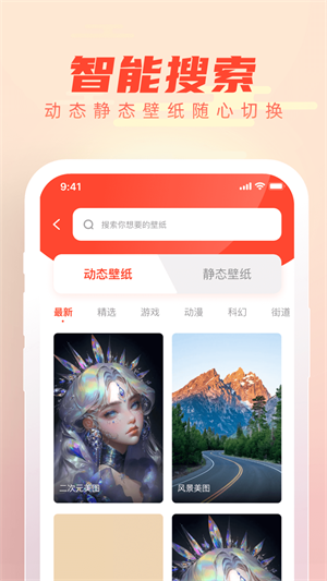 吉时壁纸专业版手机软件app截图