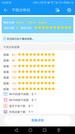 WiFi测评大师手机软件app截图