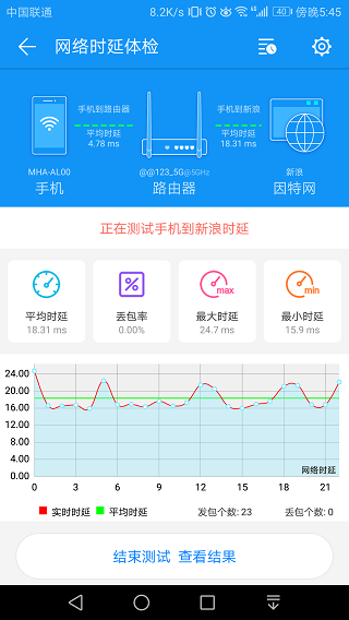 WiFi测评大师手机软件app截图