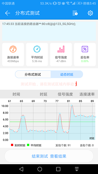 WiFi测评大师手机软件app截图