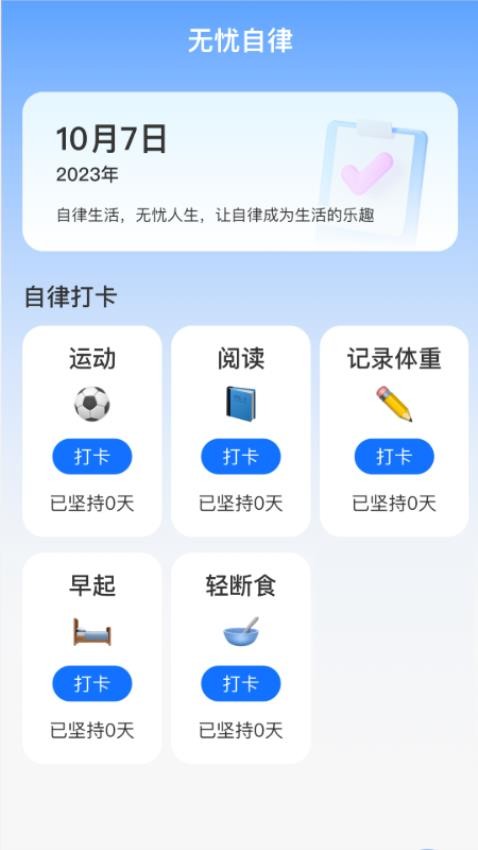 无忧测速手机软件app截图