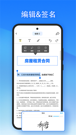 轻闪PDF转换器手机软件app截图