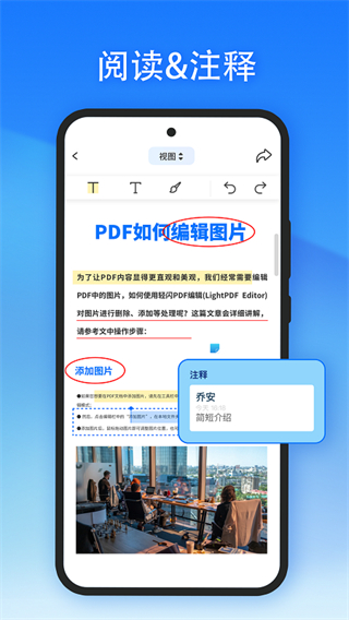 轻闪PDF转换器手机软件app截图