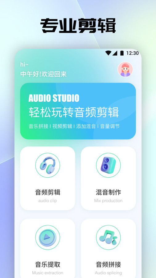 tunefind音乐手机软件app截图