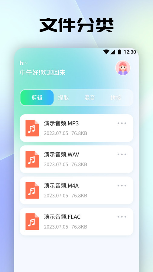 tunefind音乐手机软件app截图