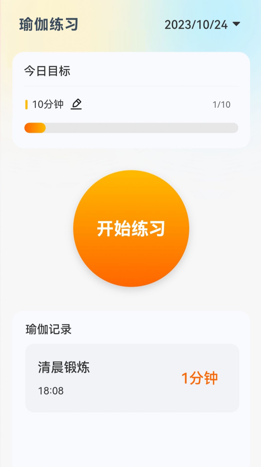 温馨流量手机软件app截图