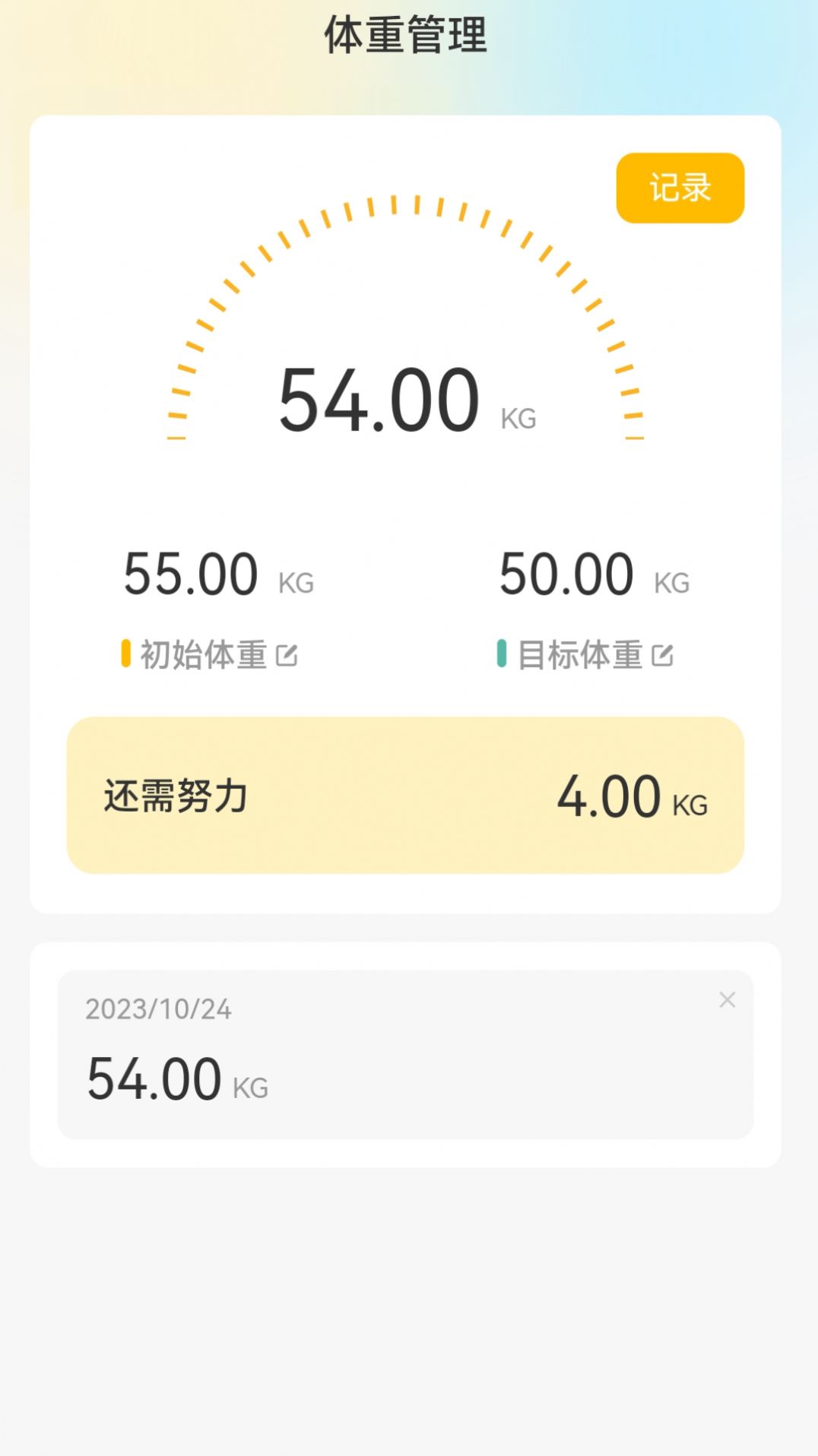 温馨流量手机软件app截图