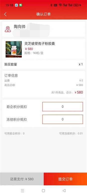 趣购共享手机软件app截图