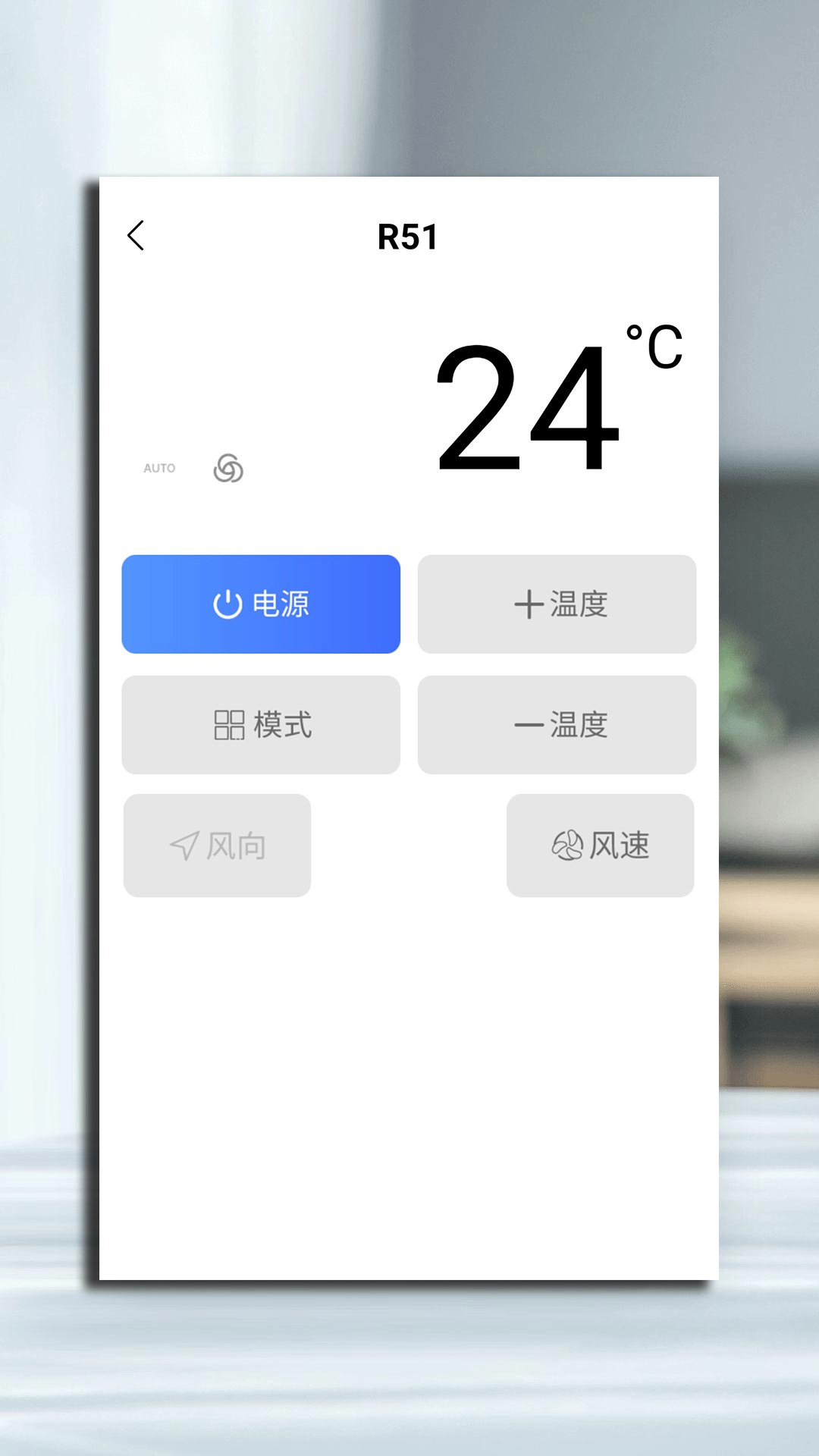 红外万能空调遥控器控手机软件app截图