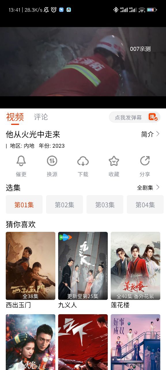 嗨嗨影视手机软件app截图